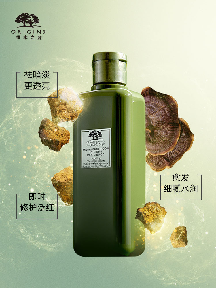 origins 悦木之源 菌菇水200ml
